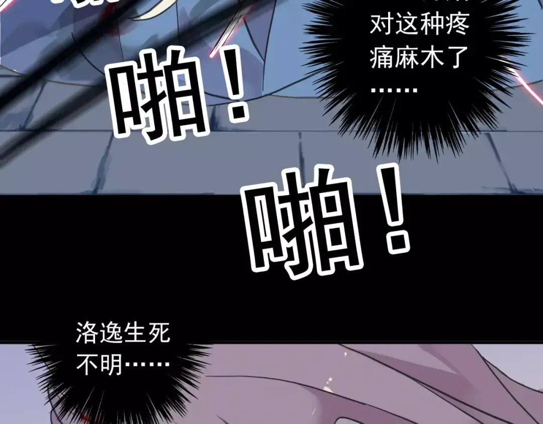 第53话 我该怎么办？ 第14页