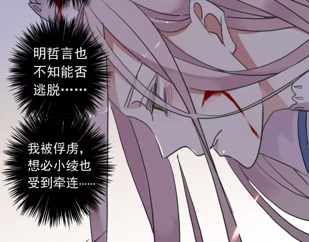 第53话 我该怎么办？ 第15页