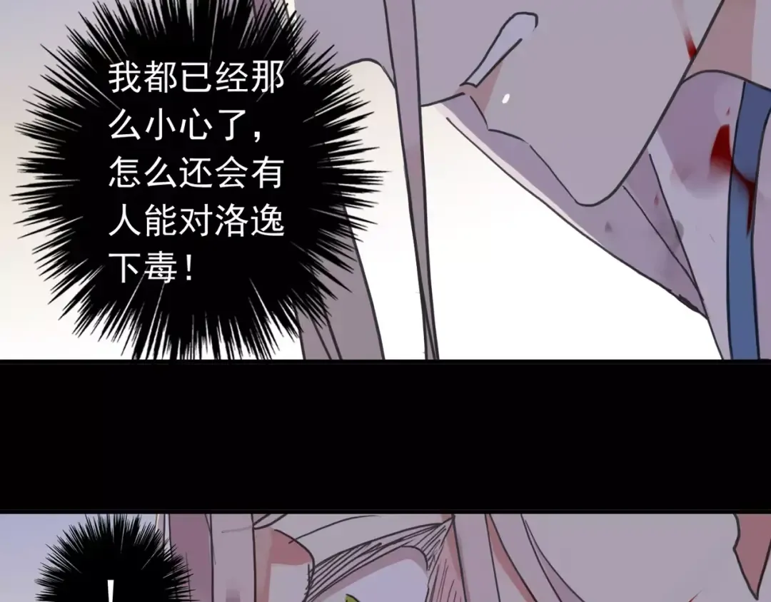 第53话 我该怎么办？ 第17页