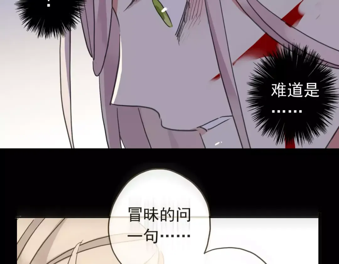 第53话 我该怎么办？ 第18页
