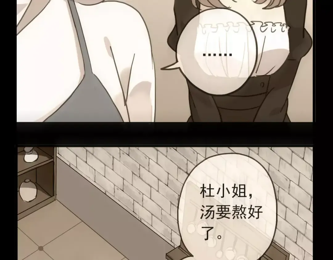 第53话 我该怎么办？ 第20页