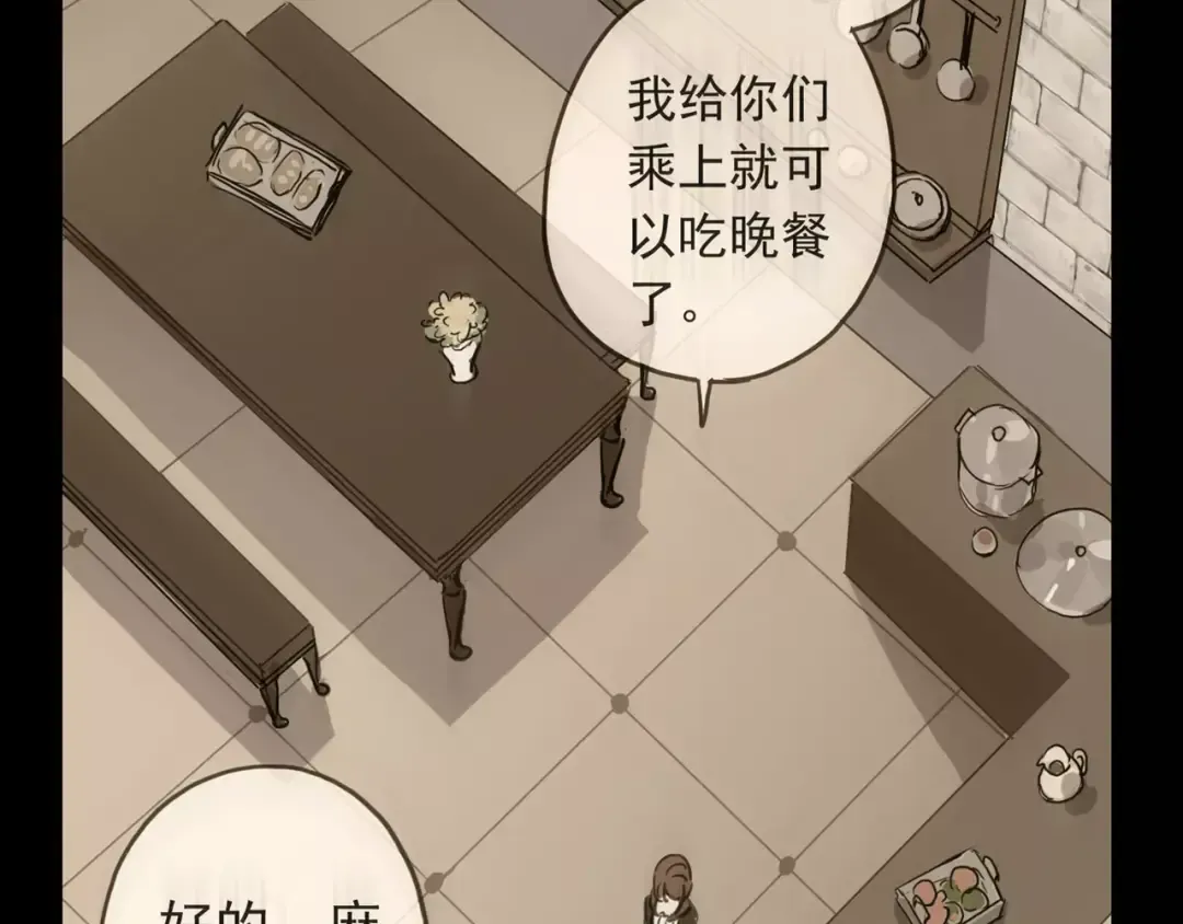 第53话 我该怎么办？ 第21页