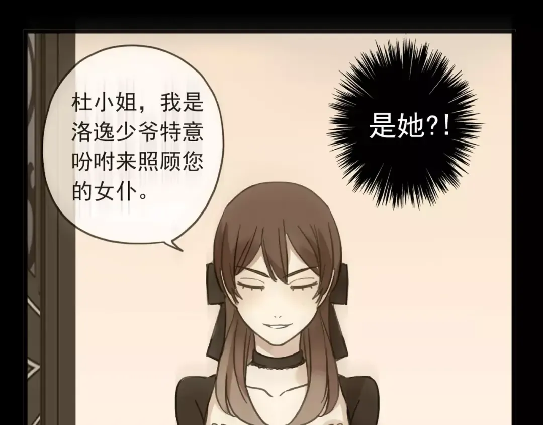 第53话 我该怎么办？ 第23页