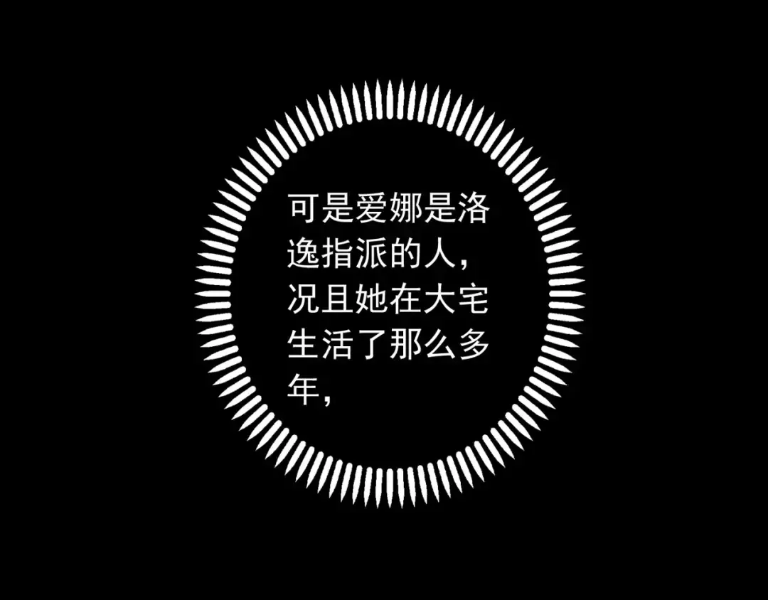 第53话 我该怎么办？ 第25页