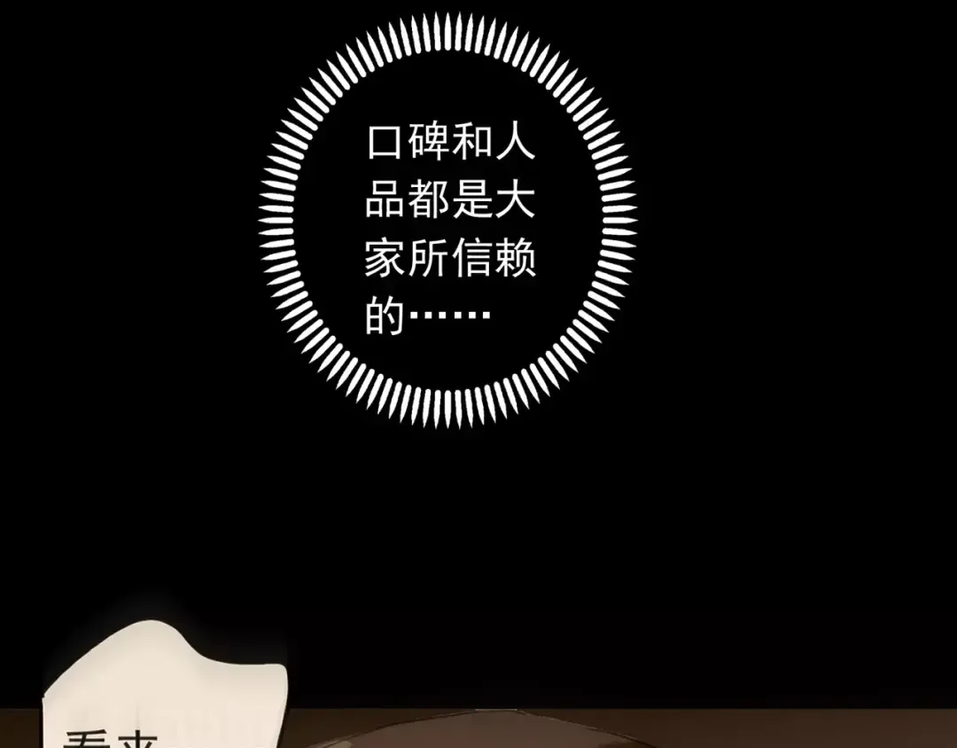 第53话 我该怎么办？ 第26页