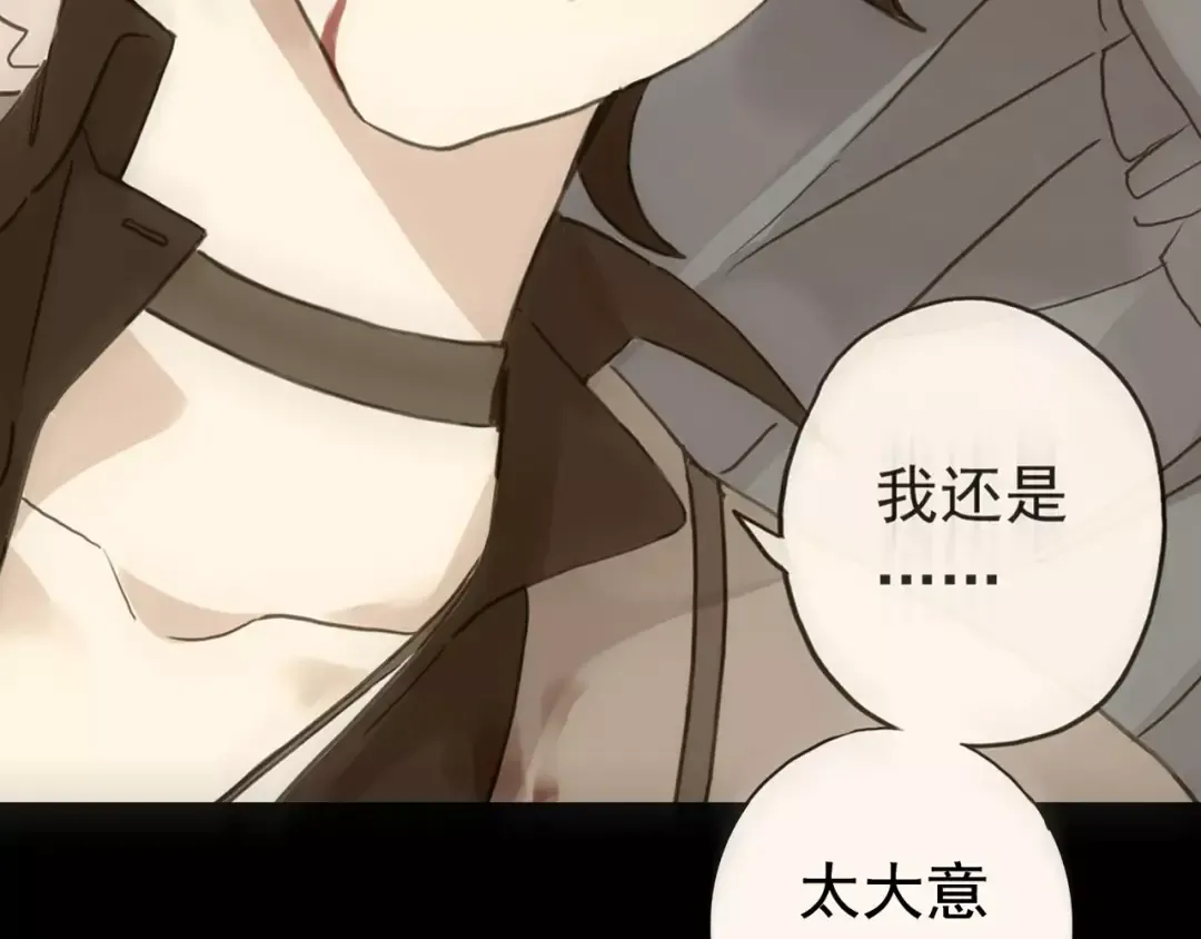 第53话 我该怎么办？ 第28页