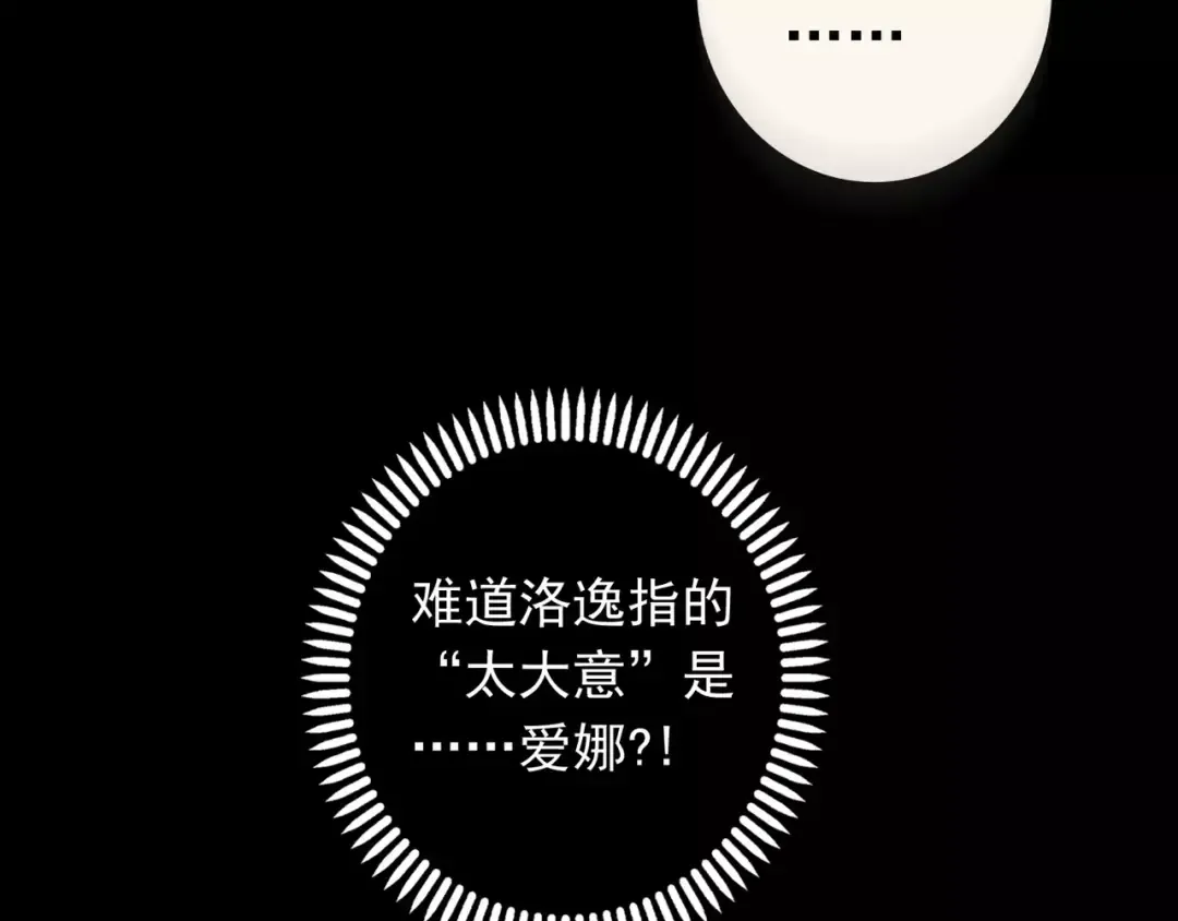 第53话 我该怎么办？ 第29页