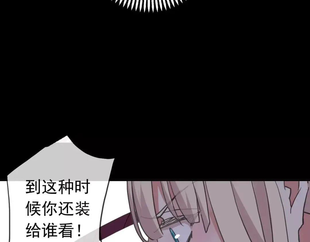第53话 我该怎么办？ 第30页
