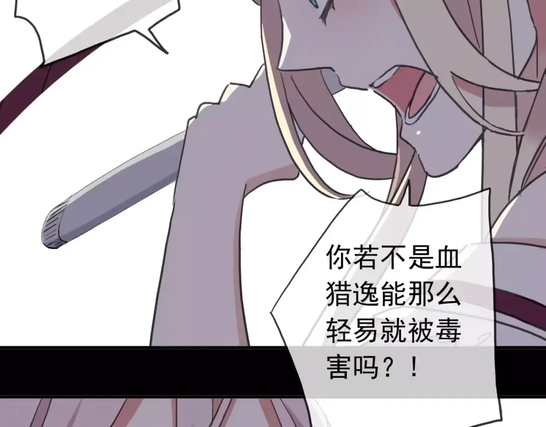 第53话 我该怎么办？ 第31页