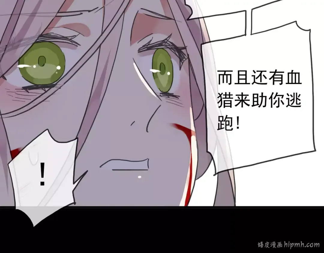 第53话 我该怎么办？ 第32页