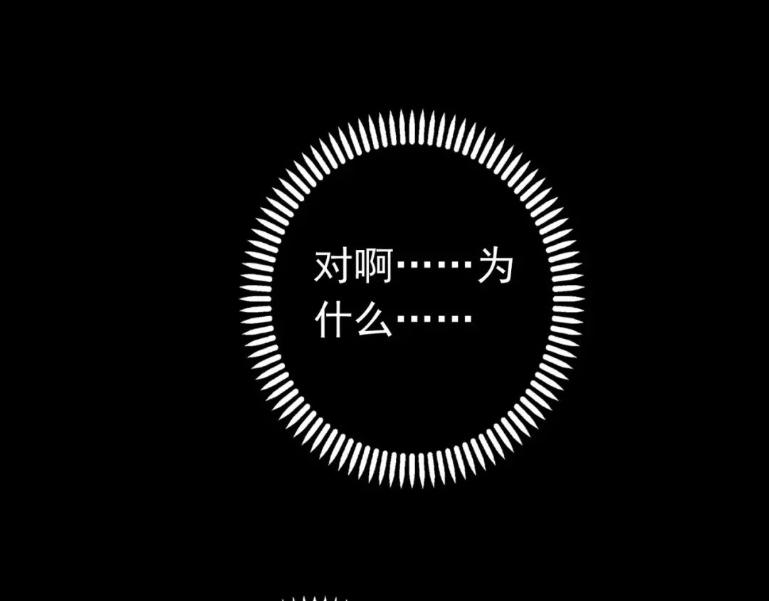 第53话 我该怎么办？ 第33页
