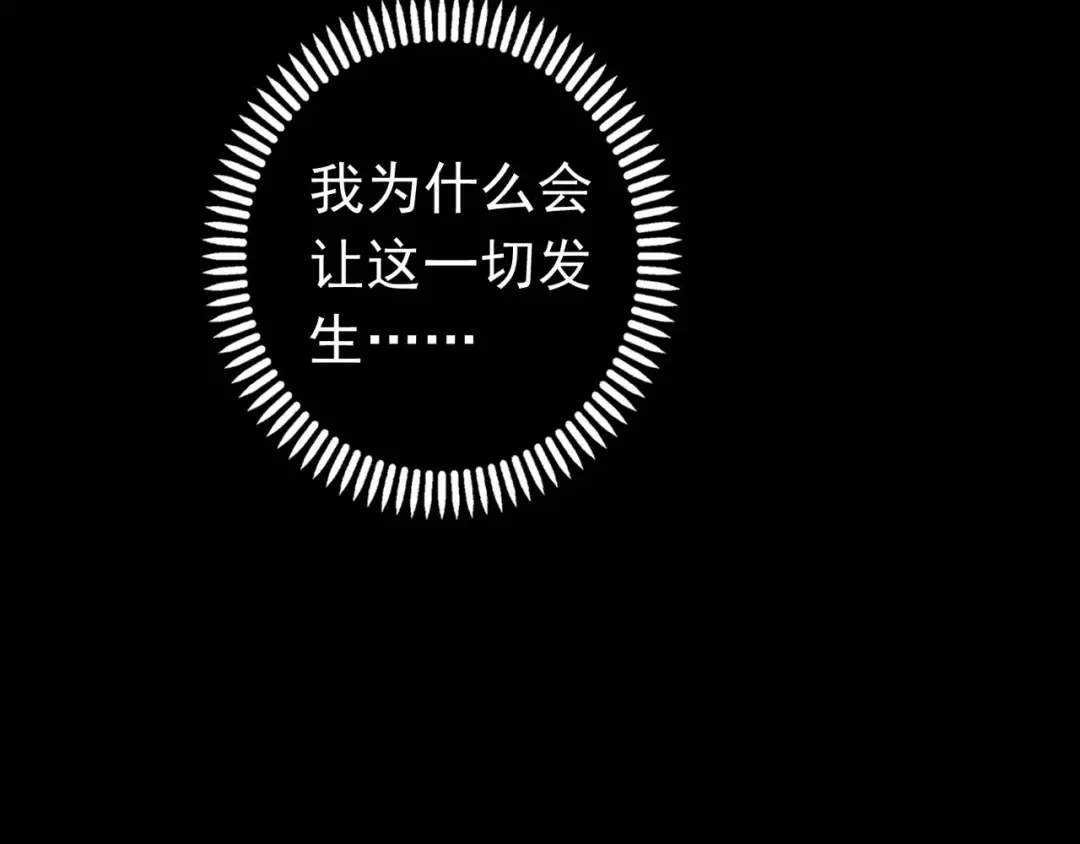 第53话 我该怎么办？ 第34页