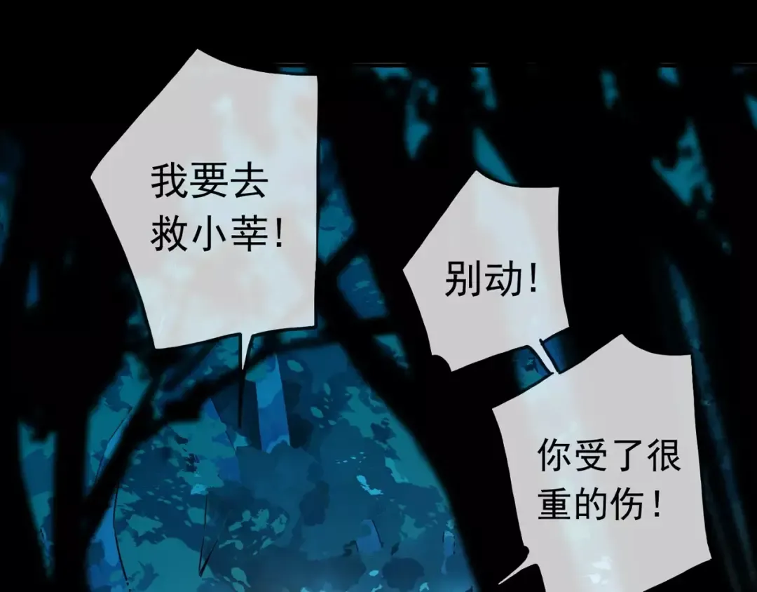 第53话 我该怎么办？ 第38页