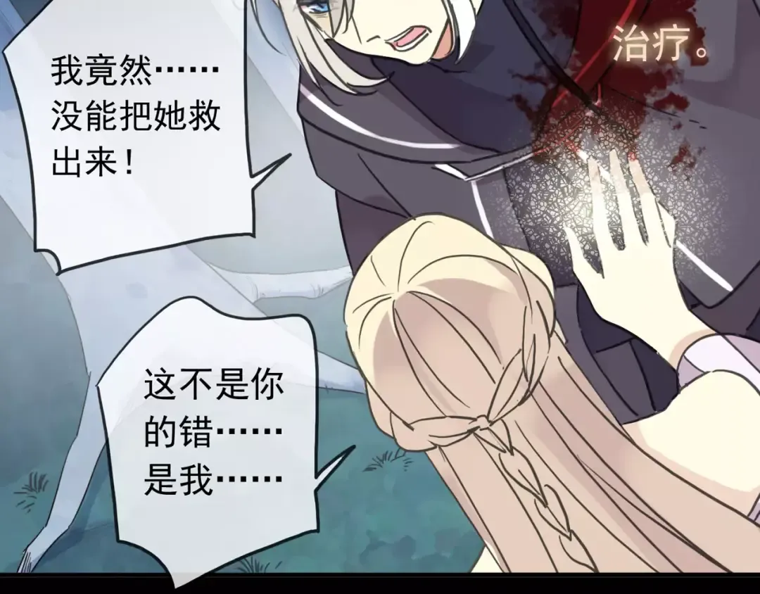 第53话 我该怎么办？ 第41页