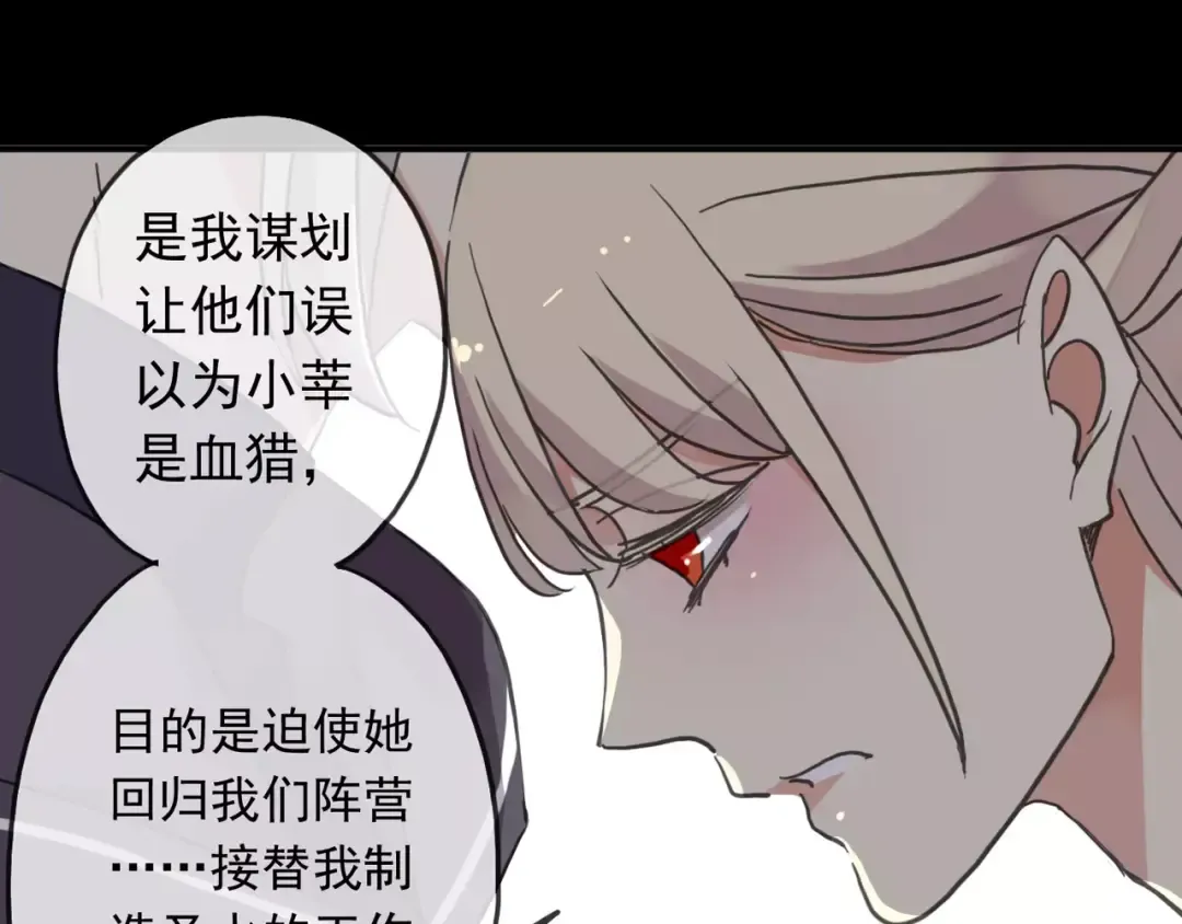第53话 我该怎么办？ 第42页