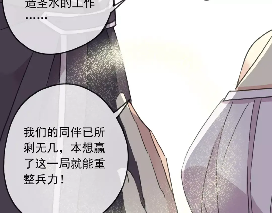 第53话 我该怎么办？ 第43页