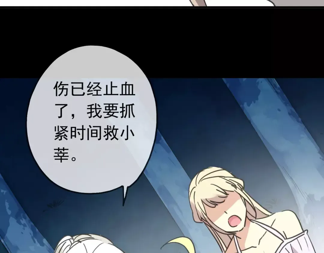 第53话 我该怎么办？ 第45页