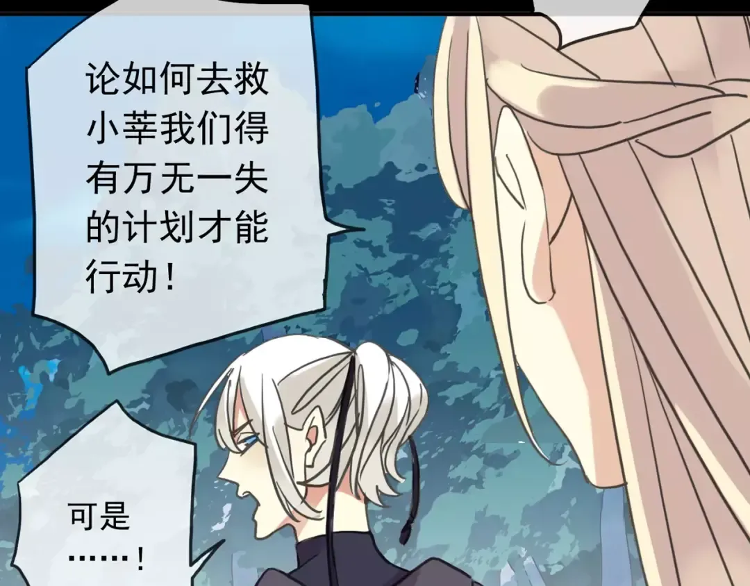 第53话 我该怎么办？ 第47页