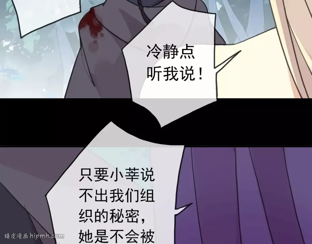 第53话 我该怎么办？ 第48页