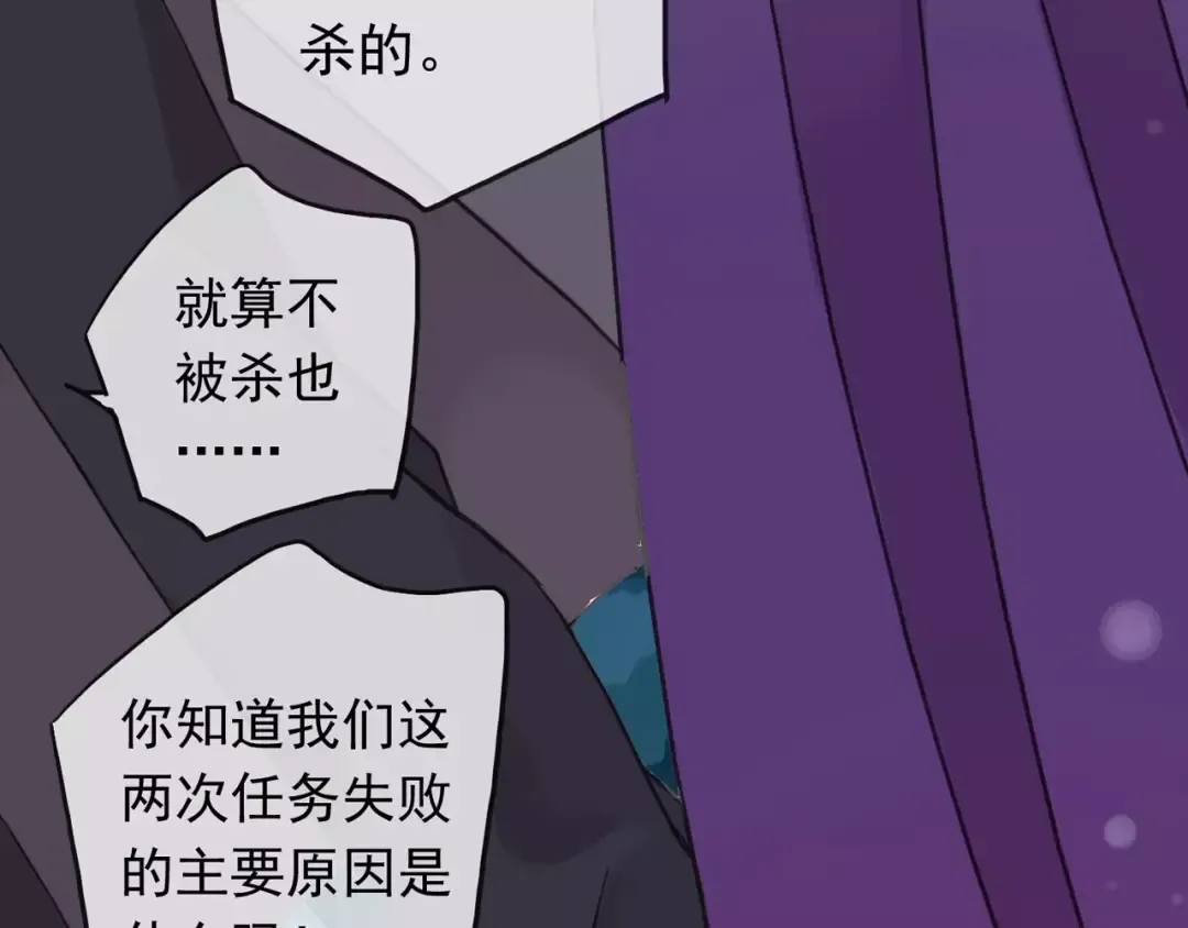 第53话 我该怎么办？ 第49页