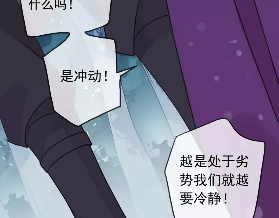 第53话 我该怎么办？ 第50页