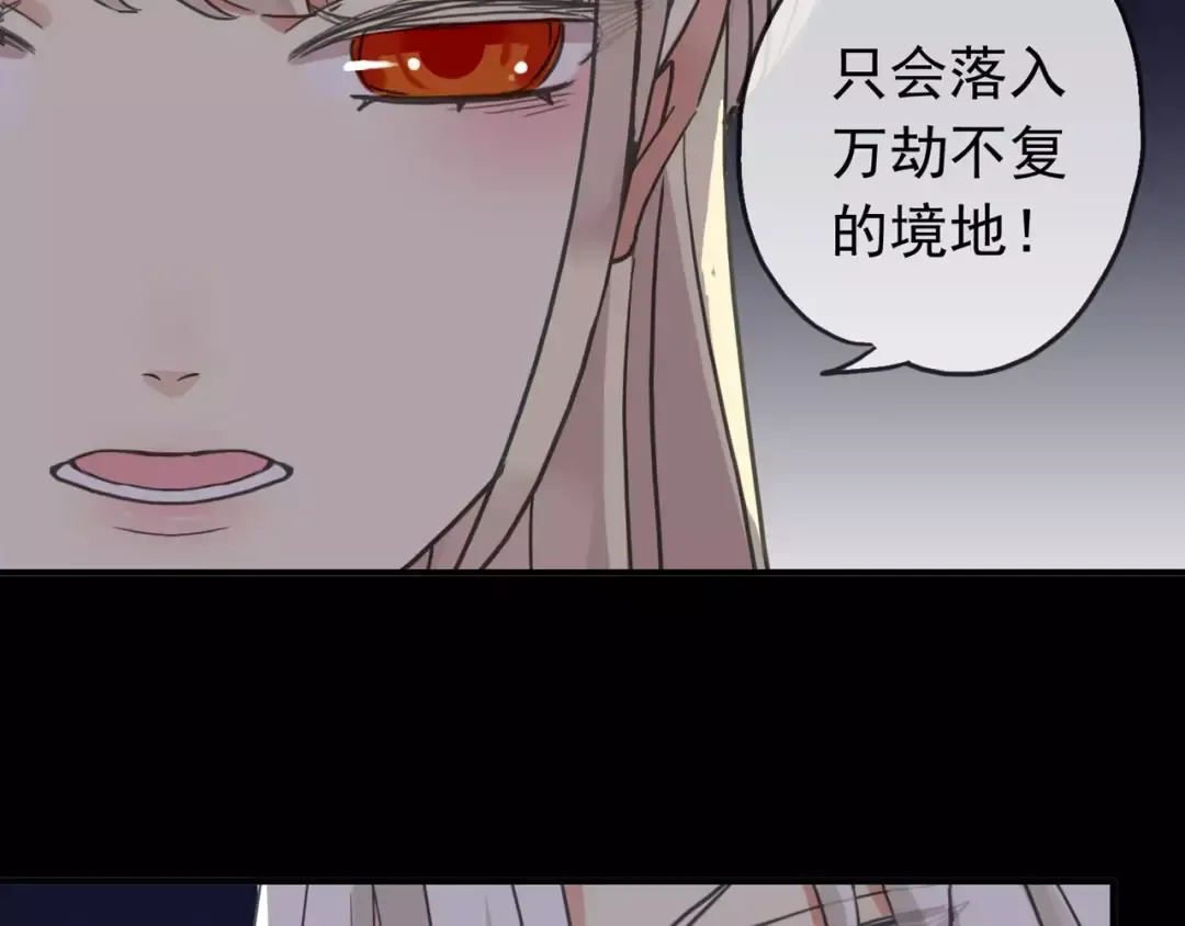 第53话 我该怎么办？ 第52页