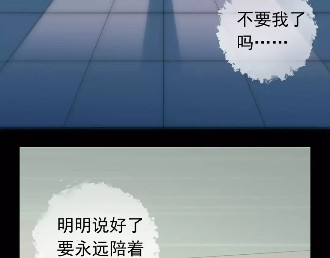 第53话 我该怎么办？ 第58页
