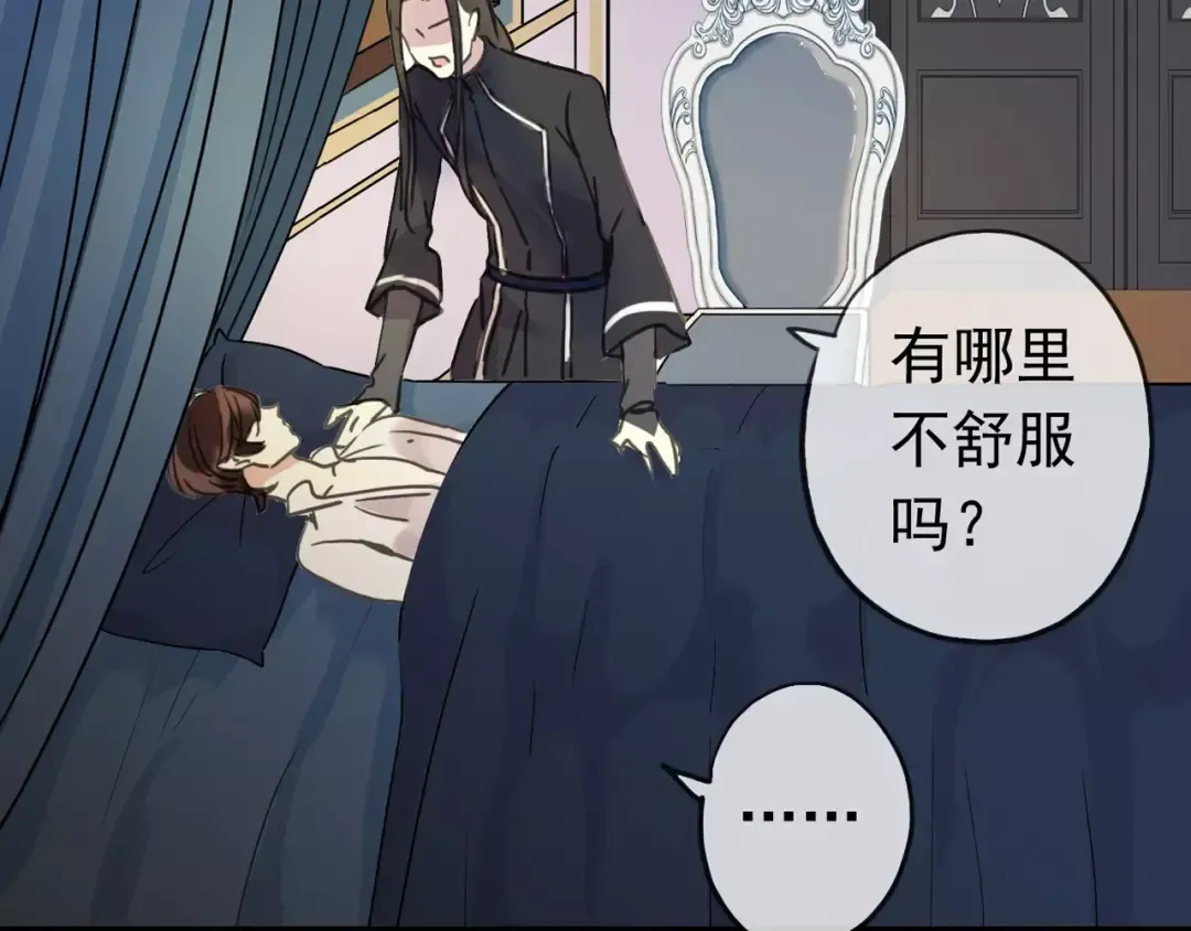 第53话 我该怎么办？ 第76页