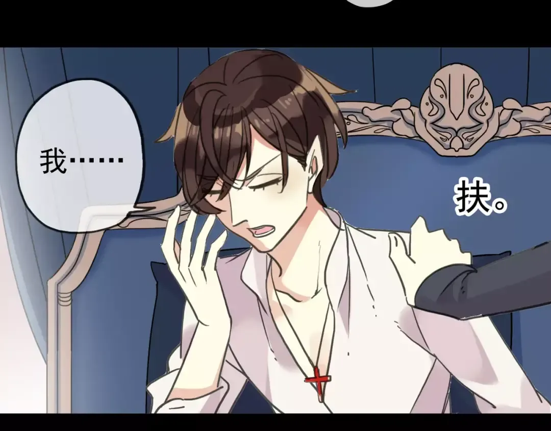 第53话 我该怎么办？ 第77页