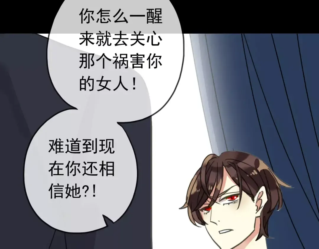 第53话 我该怎么办？ 第81页