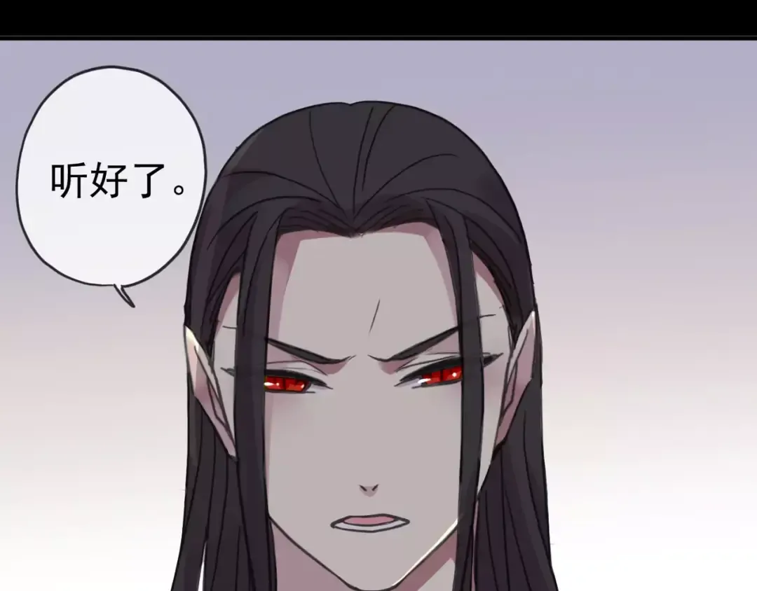 第53话 我该怎么办？ 第84页