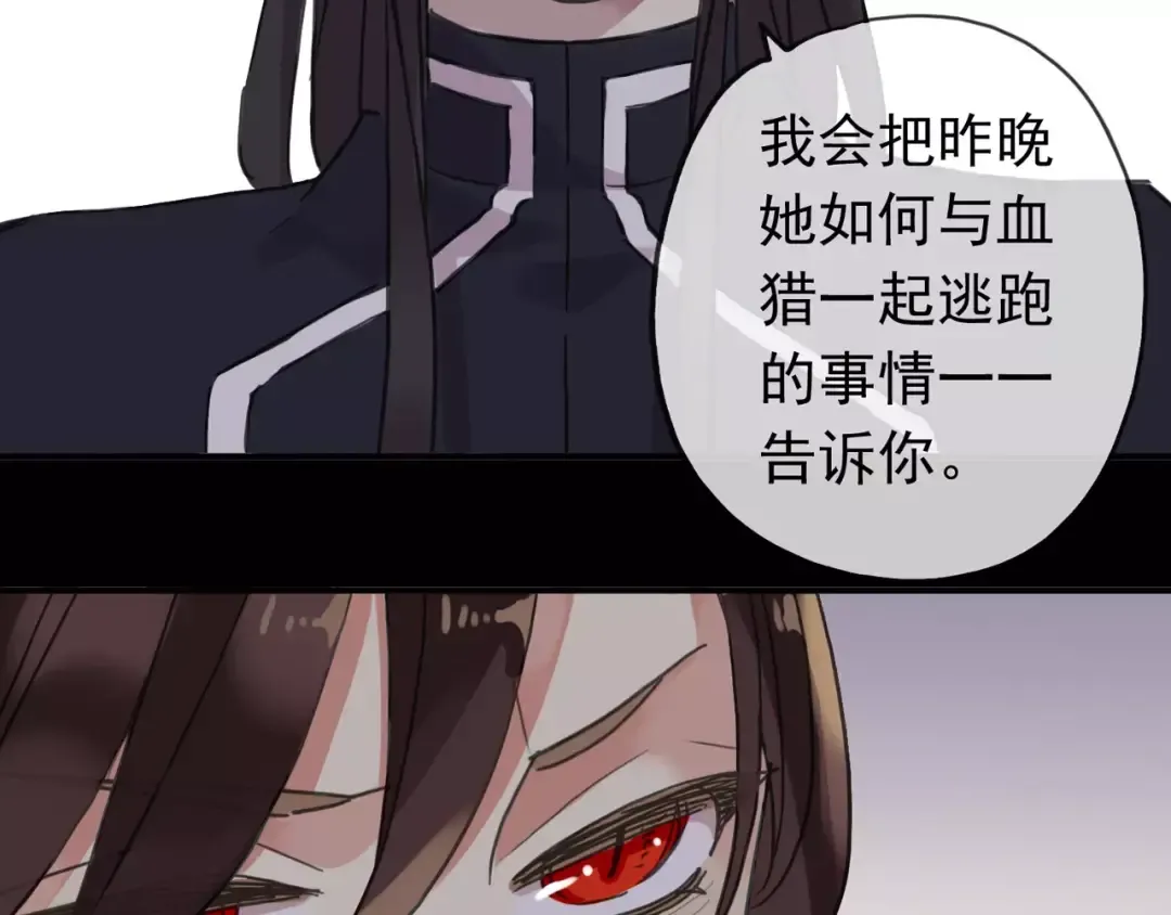 第53话 我该怎么办？ 第85页