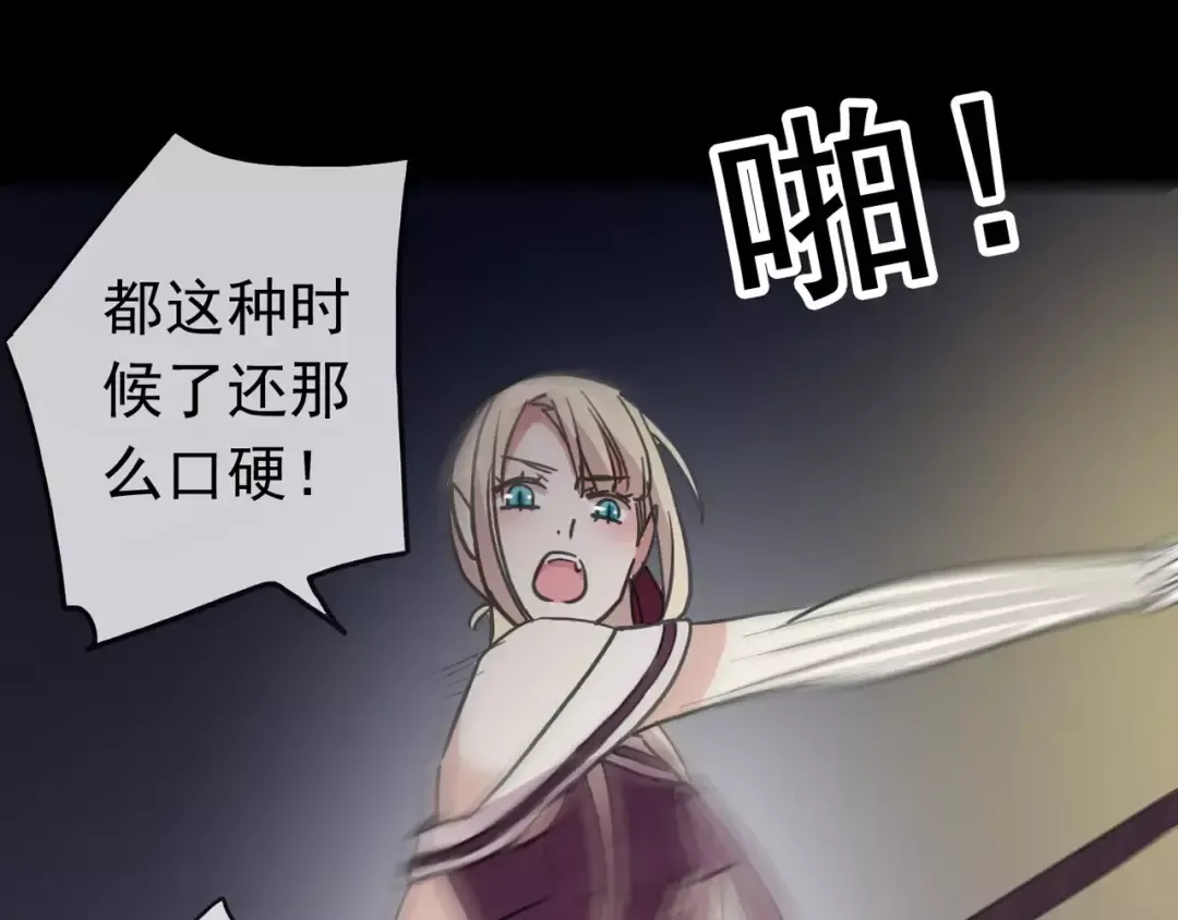 第53话 我该怎么办？ 第90页