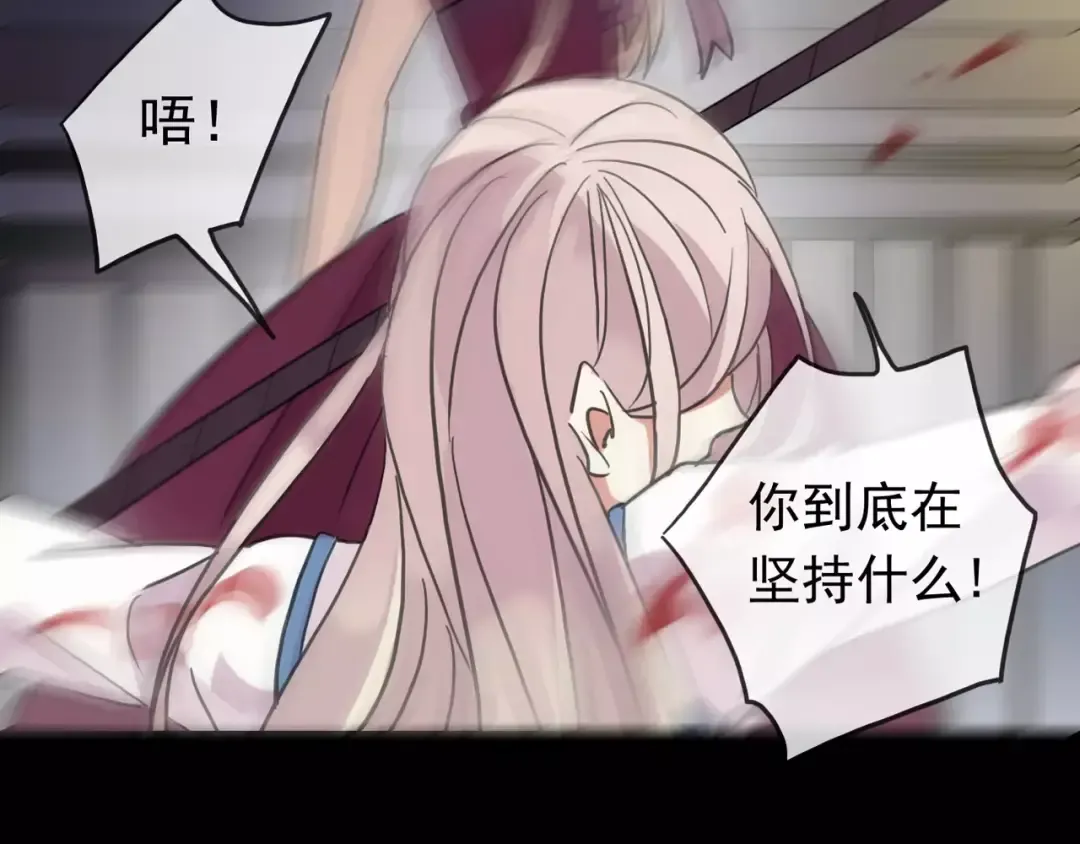 第53话 我该怎么办？ 第91页
