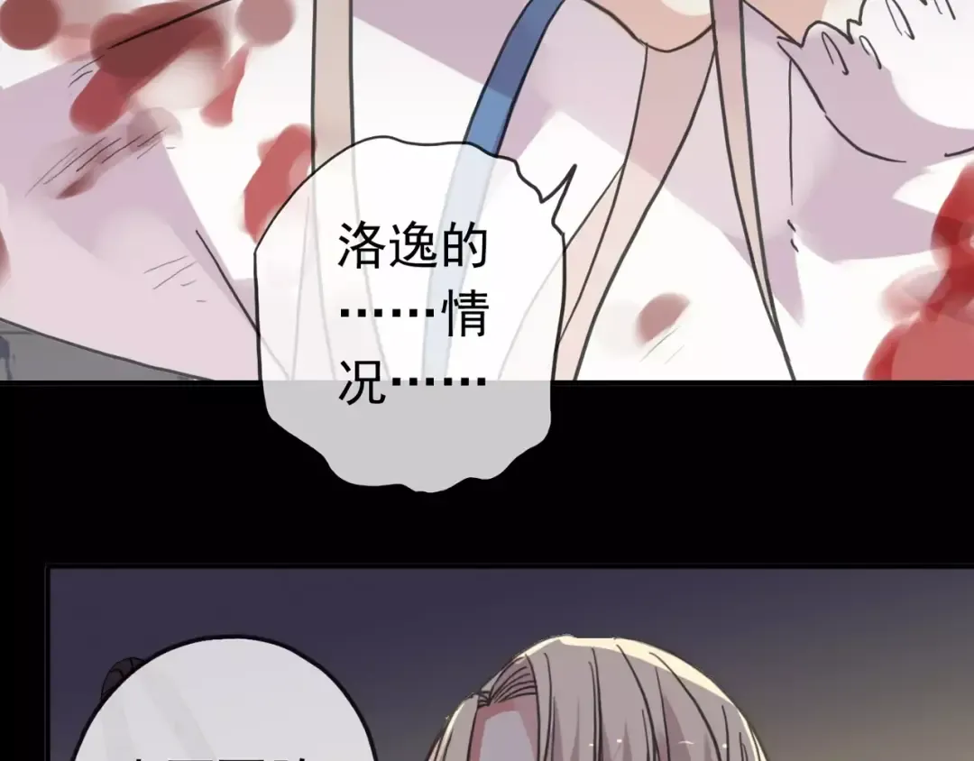 第53话 我该怎么办？ 第93页