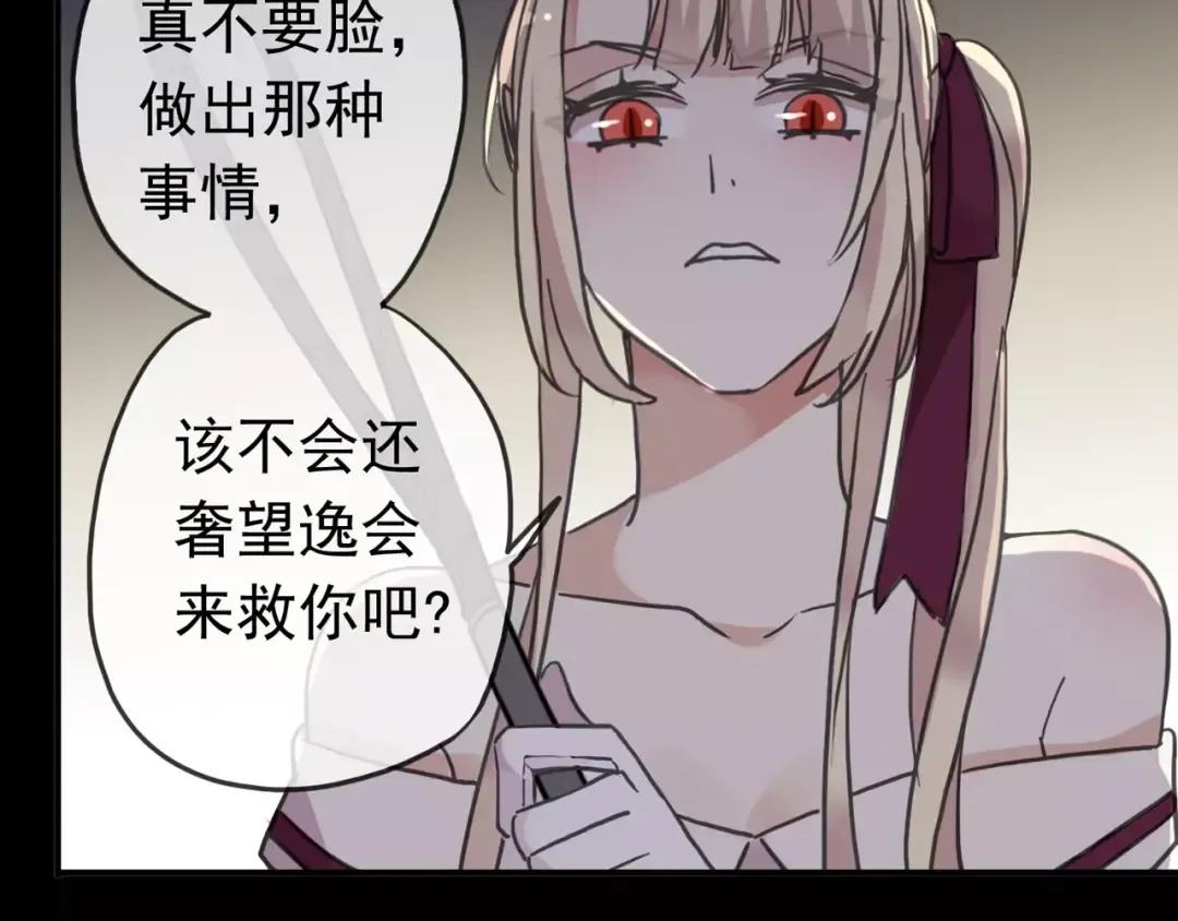 第53话 我该怎么办？ 第94页