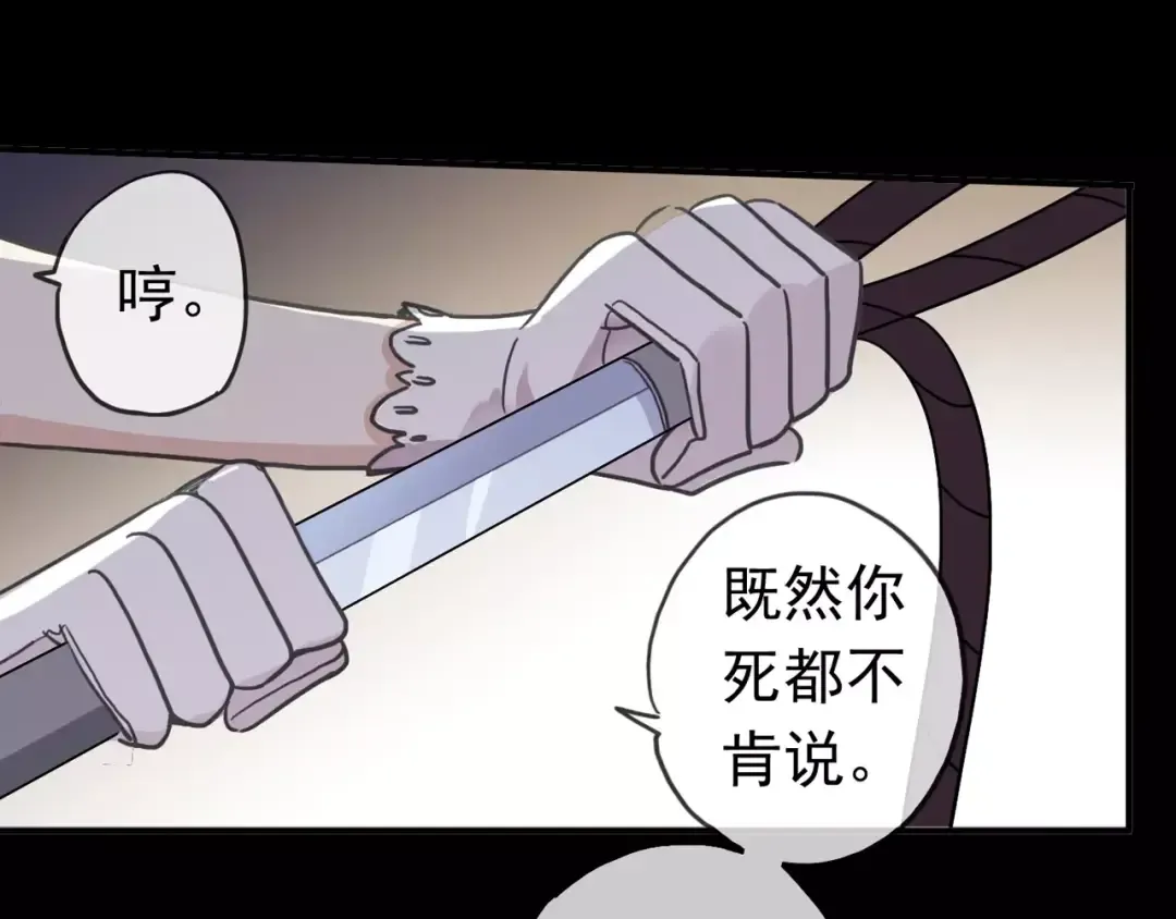 第53话 我该怎么办？ 第95页