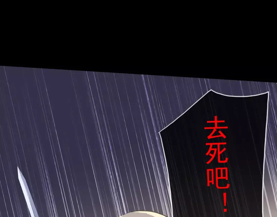 第53话 我该怎么办？ 第98页