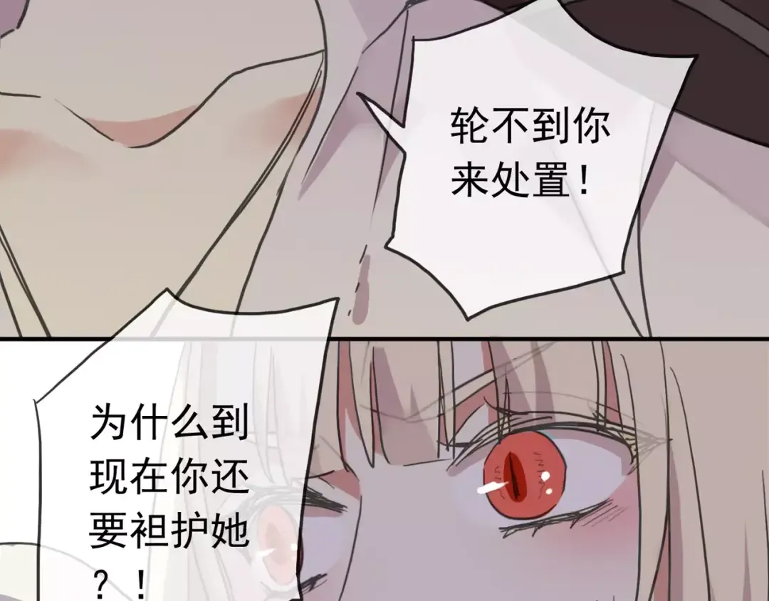 第53话 我该怎么办？ 第113页