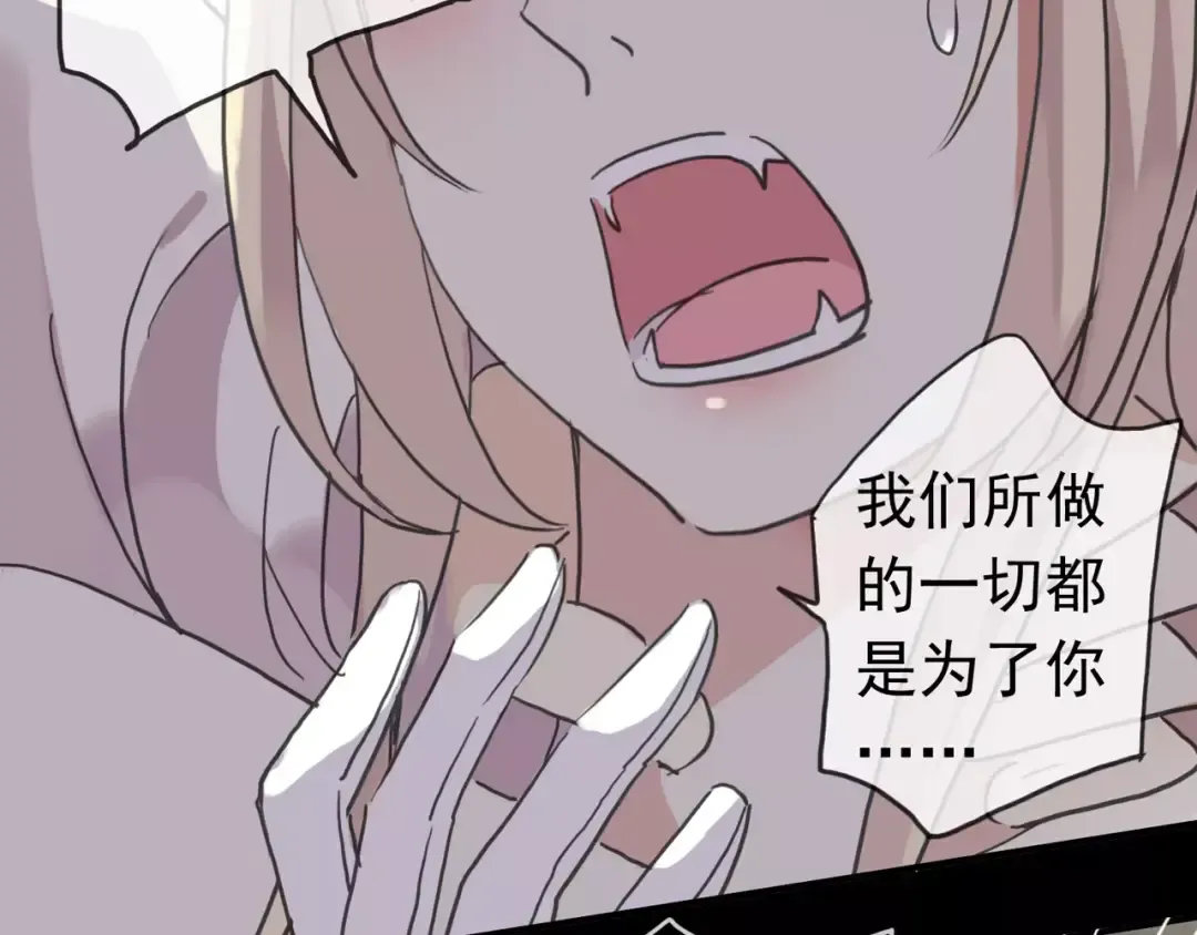 第53话 我该怎么办？ 第114页
