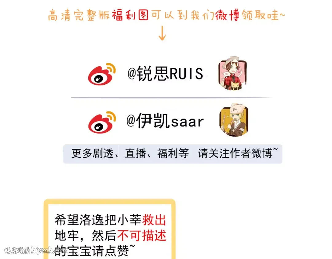 第53话 我该怎么办？ 第120页