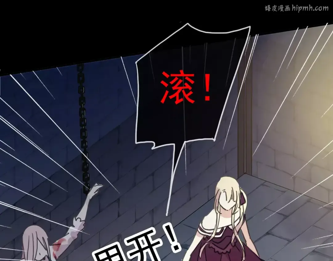 第54话 爱恨交织的禁锢 第1页
