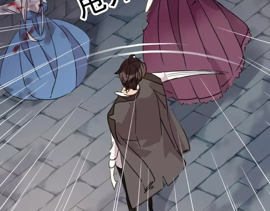 第54话 爱恨交织的禁锢 第2页