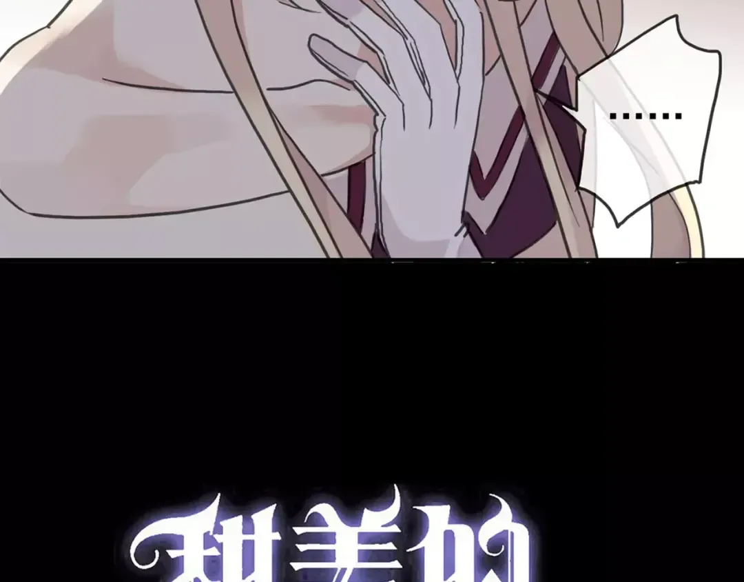 第54话 爱恨交织的禁锢 第4页