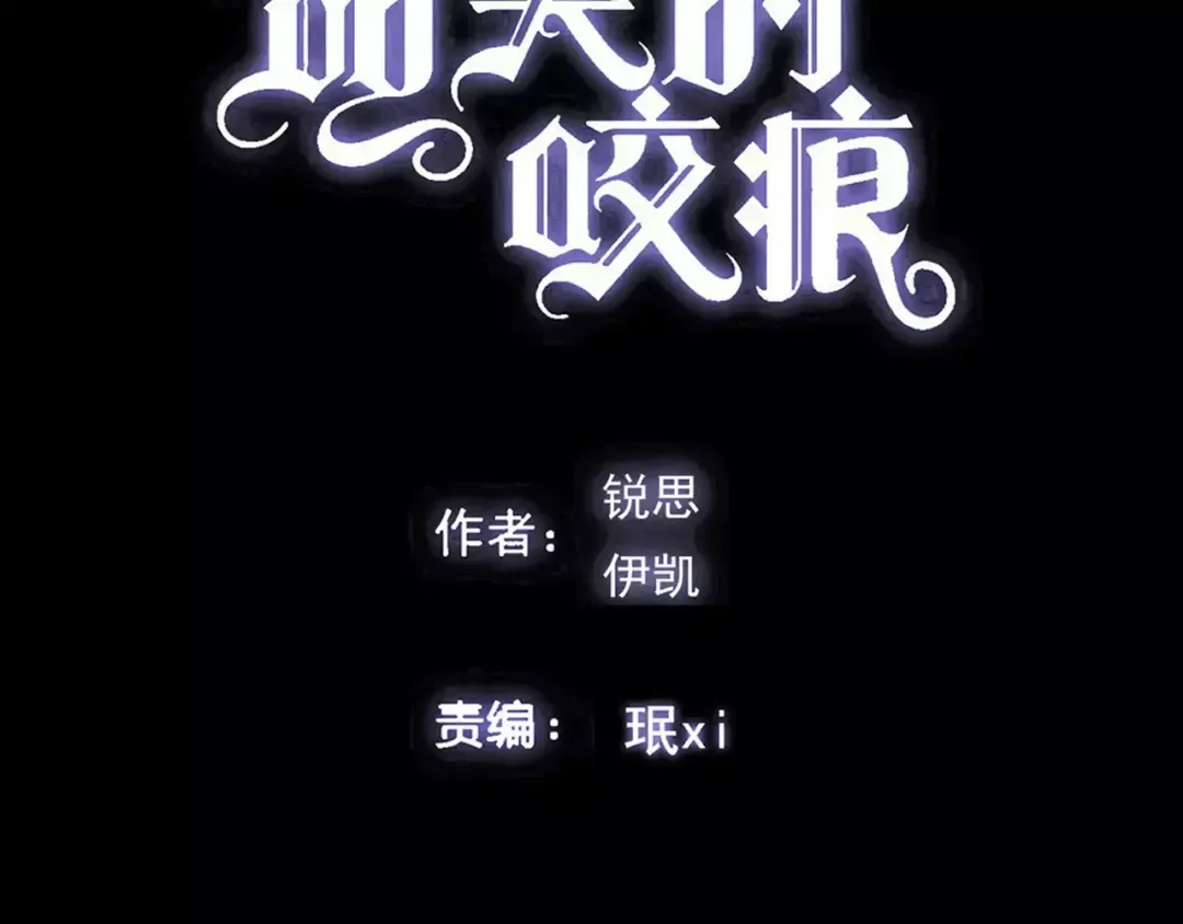 第54话 爱恨交织的禁锢 第5页
