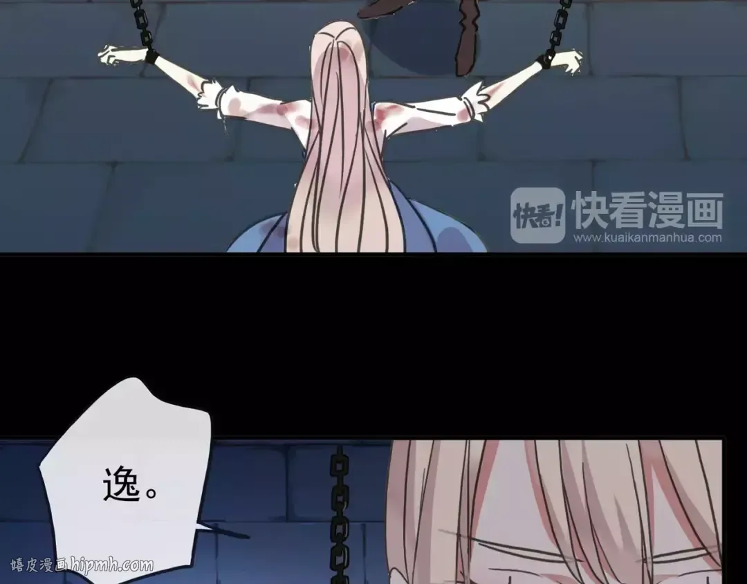第54话 爱恨交织的禁锢 第8页
