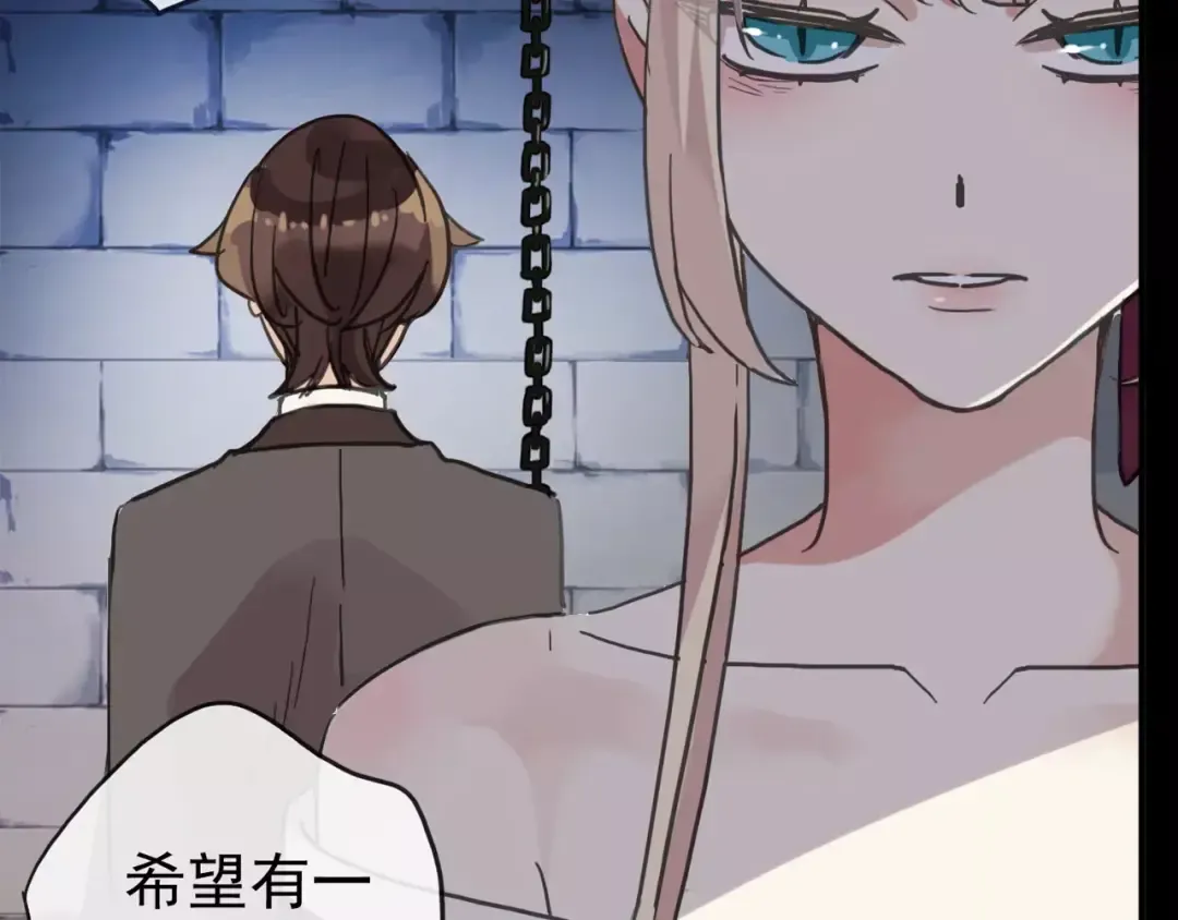 第54话 爱恨交织的禁锢 第9页