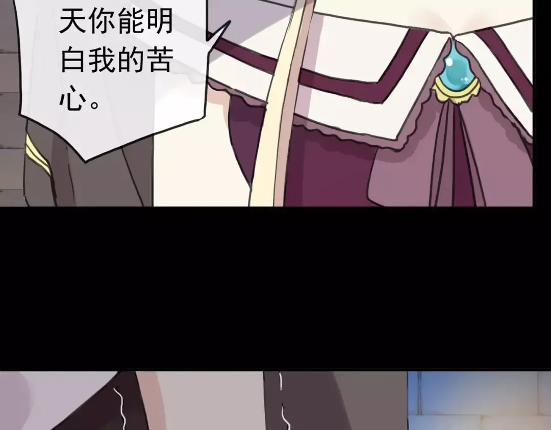 第54话 爱恨交织的禁锢 第10页