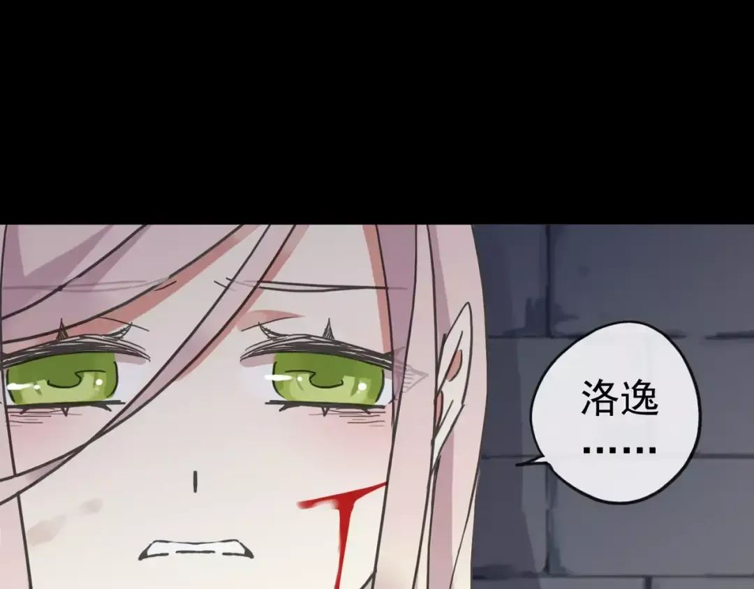 第54话 爱恨交织的禁锢 第13页