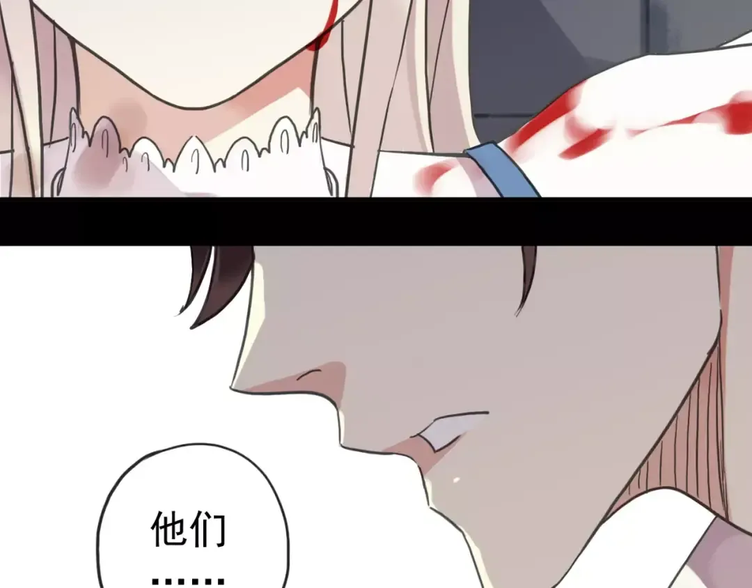 第54话 爱恨交织的禁锢 第14页